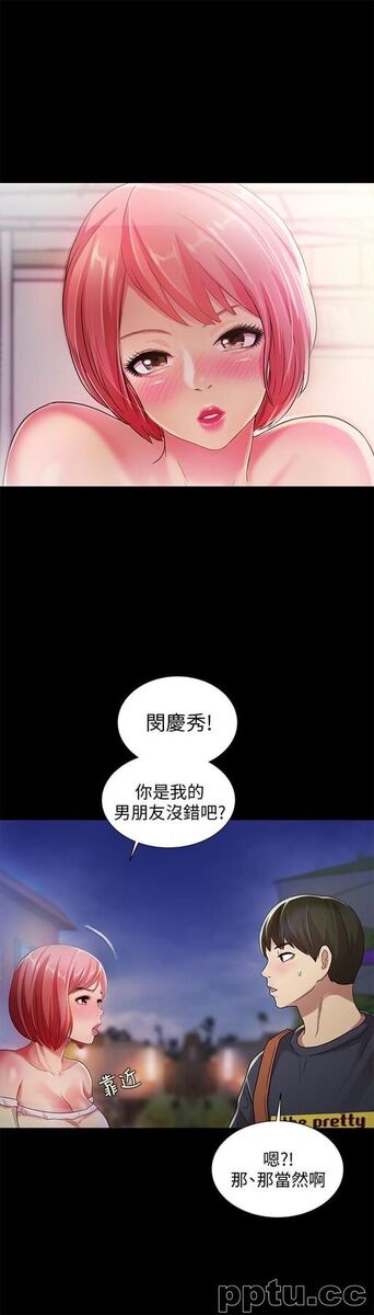 韩漫精选-朋友-第31话-我今天不回家了!