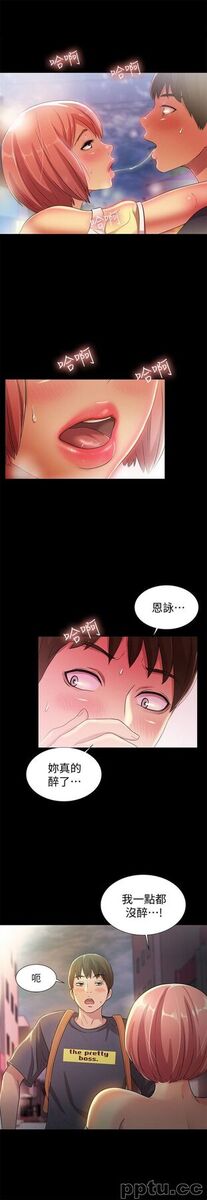 韩漫精选-朋友-第31话-我今天不回家了!