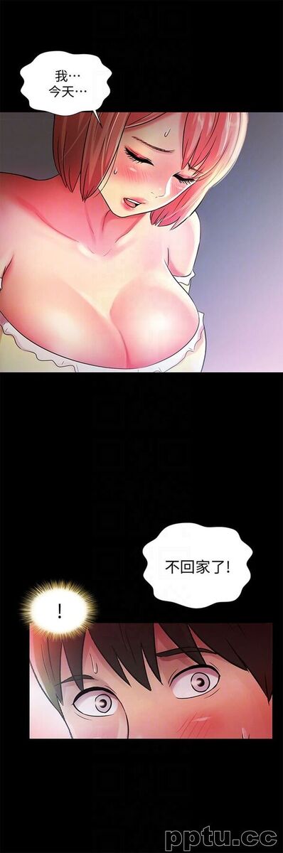 韩漫精选-朋友-第31话-我今天不回家了!