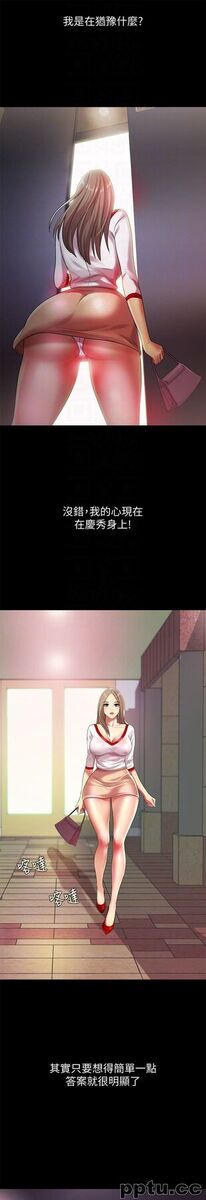 韩漫精选-朋友-第30话-我想把他抢过来!