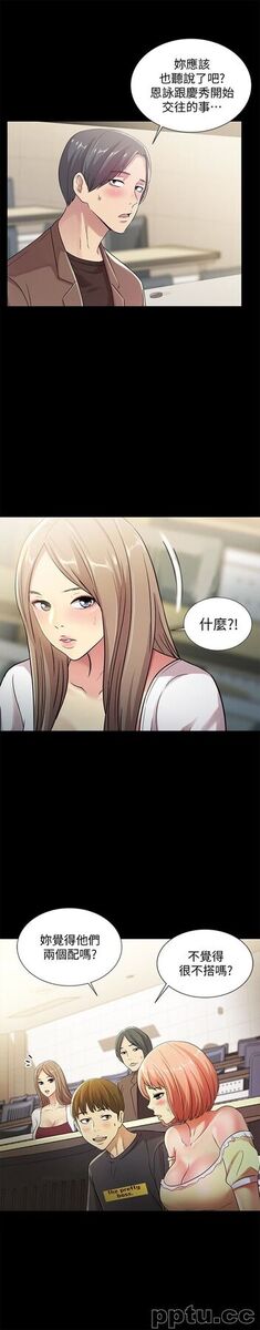 韩漫精选-朋友-第30话-我想把他抢过来!