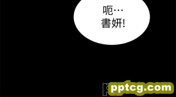 韩漫精选-朋友-第30话-我想把他抢过来!