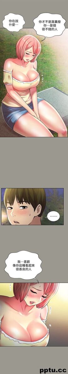 韩漫精选-朋友-第29话-只给你一个人看喔!