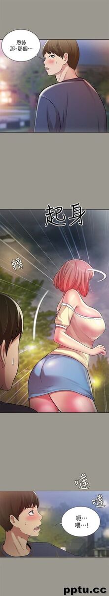 韩漫精选-朋友-第29话-只给你一个人看喔!