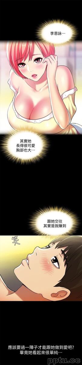 韩漫精选-朋友-第29话-只给你一个人看喔!