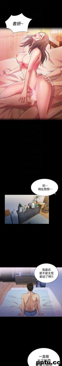 韩漫精选-朋友-第29话-只给你一个人看喔!