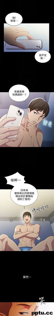 韩漫精选-朋友-第29话-只给你一个人看喔!
