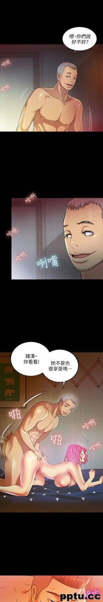 韩漫精选-朋友-第28话-要不要交换女伴?-皮皮兔动漫