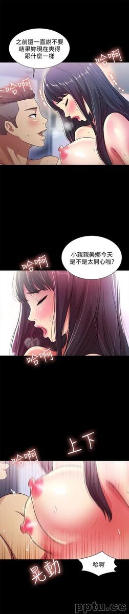 韩漫精选-朋友-第28话-要不要交换女伴?