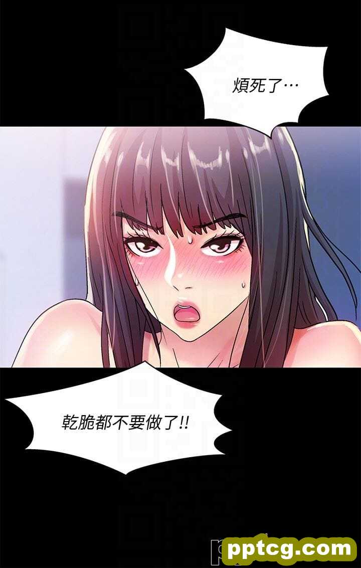 韩漫精选-朋友-第28话-要不要交换女伴?