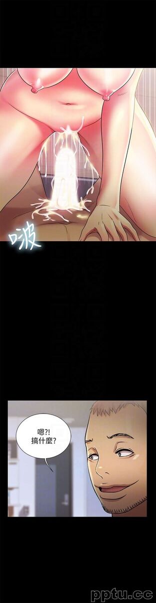 韩漫精选-朋友-第28话-要不要交换女伴?