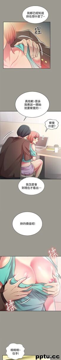 韩漫精选-朋友-第27话-我喜欢你