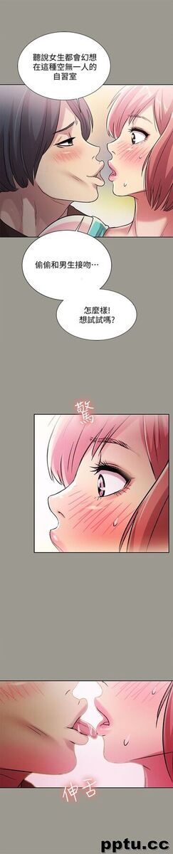 韩漫精选-朋友-第27话-我喜欢你