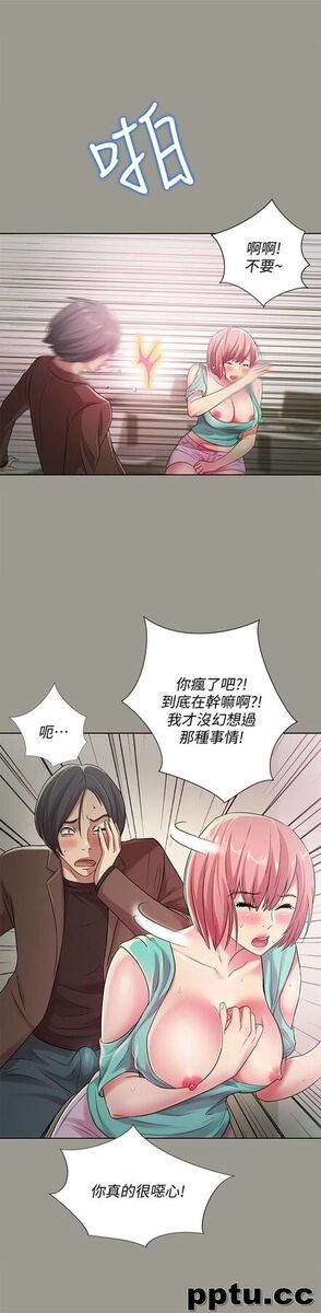 韩漫精选-朋友-第27话-我喜欢你