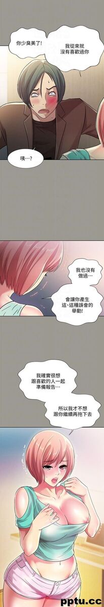 韩漫精选-朋友-第27话-我喜欢你