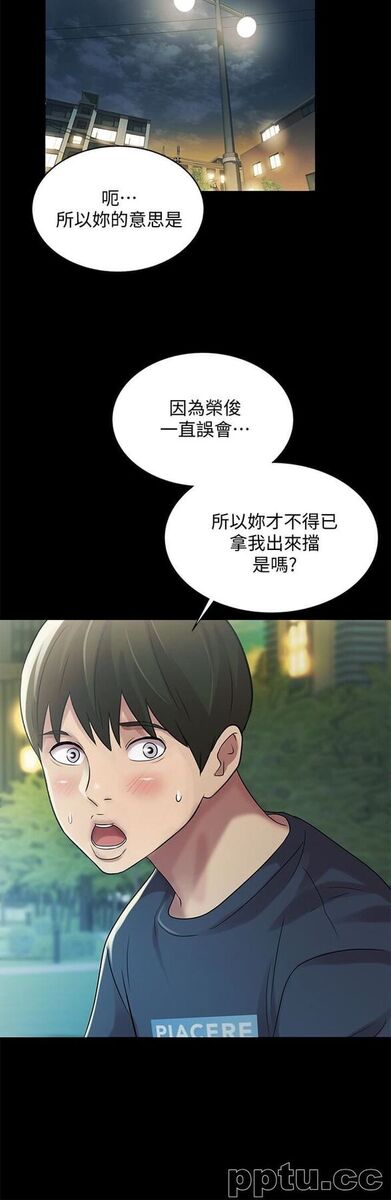 韩漫精选-朋友-第27话-我喜欢你
