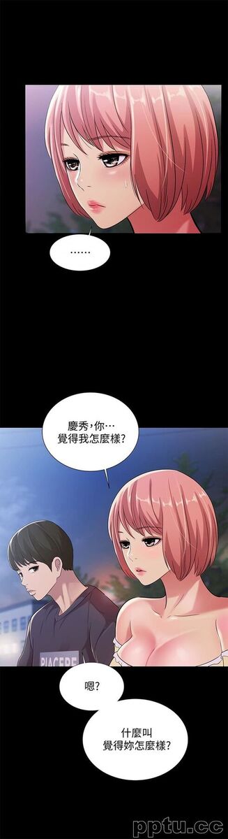 韩漫精选-朋友-第27话-我喜欢你