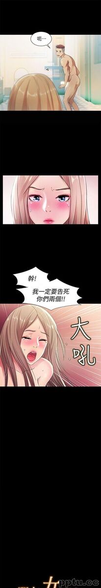 韩漫精选-朋友-第25话-书妍生气的真正原因