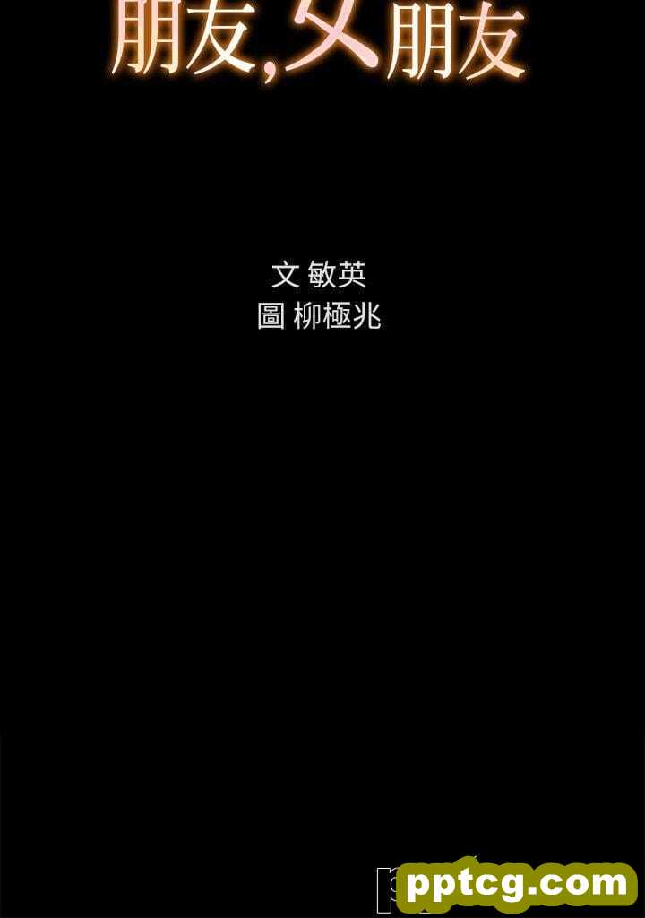 韩漫精选-朋友-第25话-书妍生气的真正原因
