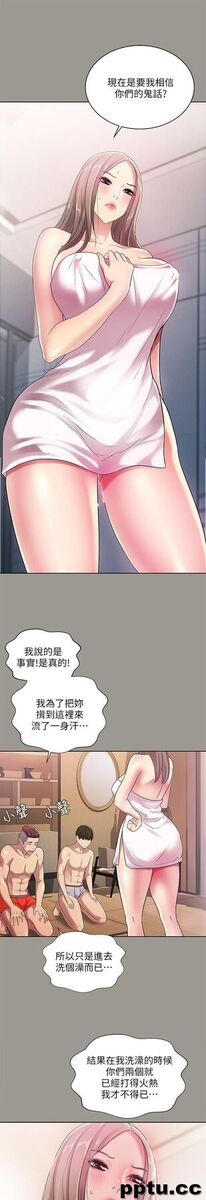 韩漫精选-朋友-第25话-书妍生气的真正原因