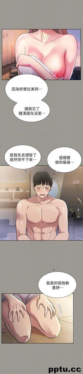 韩漫精选-朋友-第25话-书妍生气的真正原因