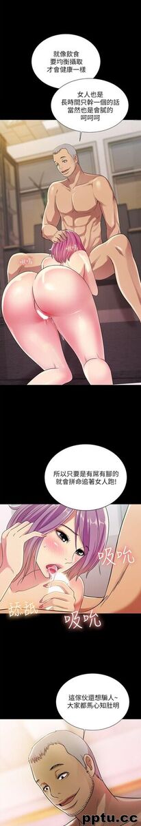 韩漫精选-朋友-第25话-书妍生气的真正原因