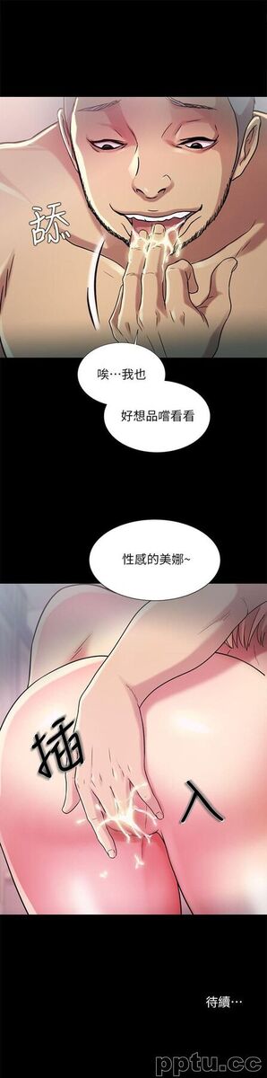 韩漫精选-朋友-第25话-书妍生气的真正原因