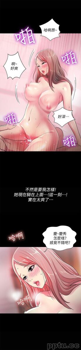 韩漫精选-朋友-第24话-被看光的书妍