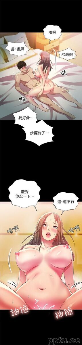 韩漫精选-朋友-第24话-被看光的书妍
