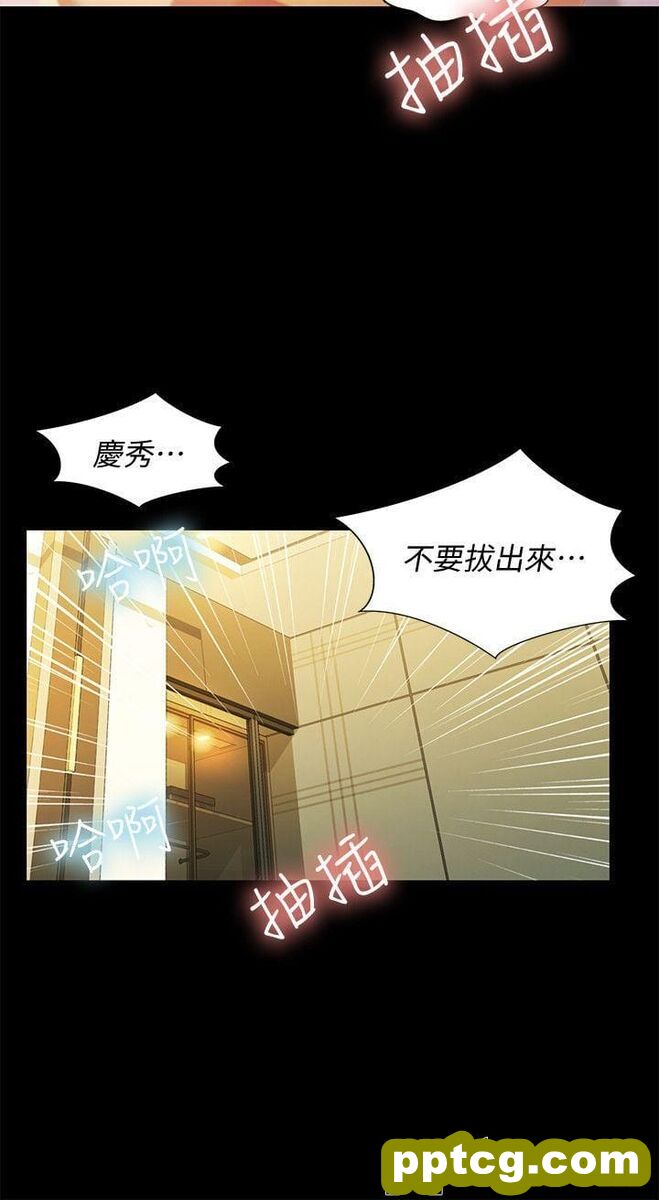 韩漫精选-朋友-第24话-被看光的书妍