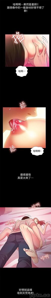 韩漫精选-朋友-第23话-梦寐以求的她