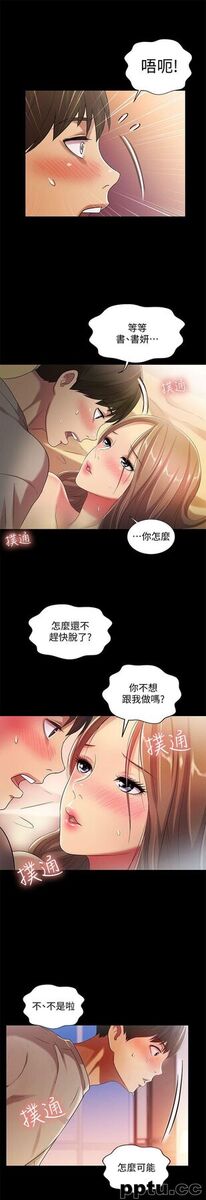 韩漫精选-朋友-第23话-梦寐以求的她