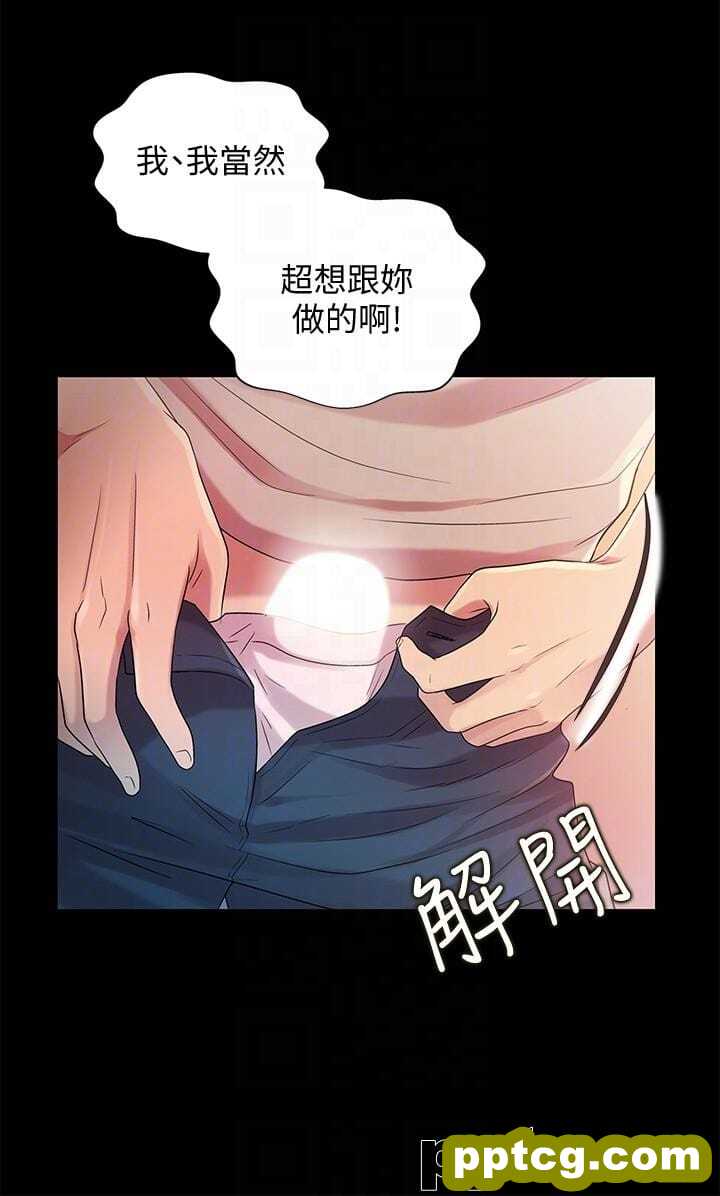 韩漫精选-朋友-第23话-梦寐以求的她