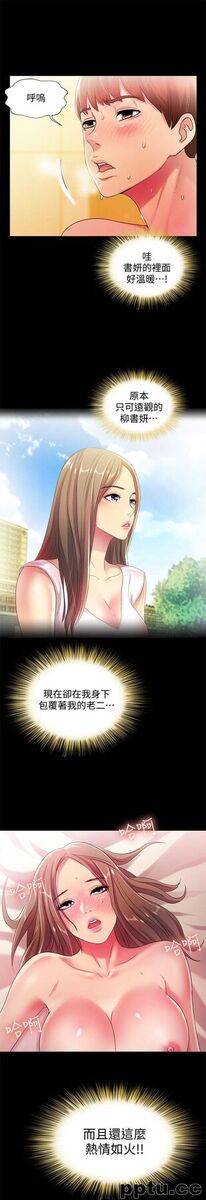 韩漫精选-朋友-第23话-梦寐以求的她