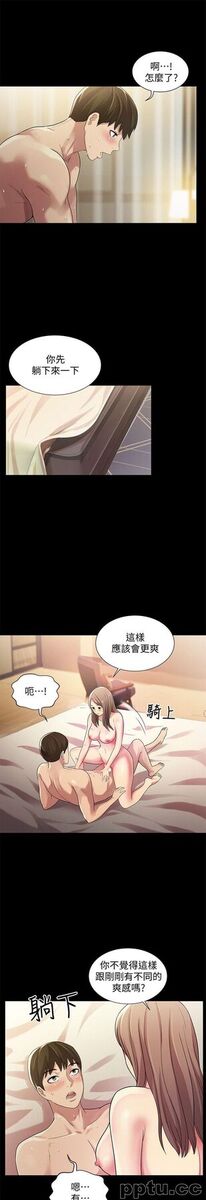 韩漫精选-朋友-第23话-梦寐以求的她