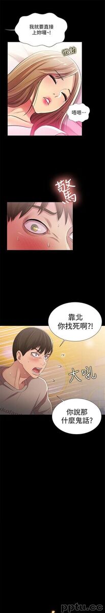 韩漫精选-朋友-第22话-与美娜截然不同的书妍