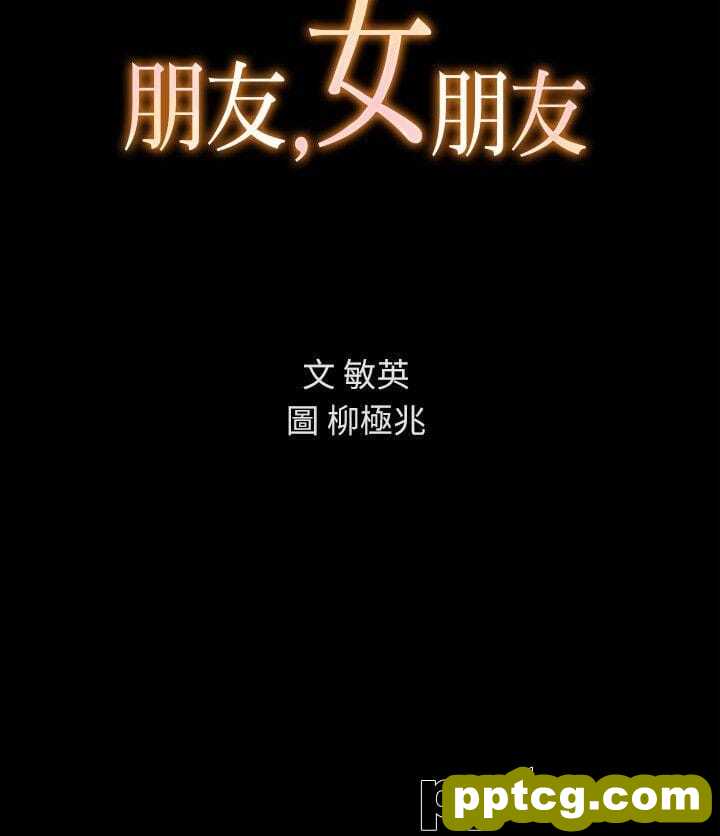 韩漫精选-朋友-第22话-与美娜截然不同的书妍