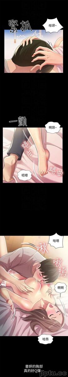 韩漫精选-朋友-第22话-与美娜截然不同的书妍