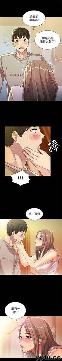 韩漫精选-朋友-第21话-到一个没有人的地方-皮皮兔动漫