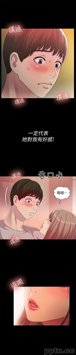 韩漫精选-朋友-第21话-到一个没有人的地方