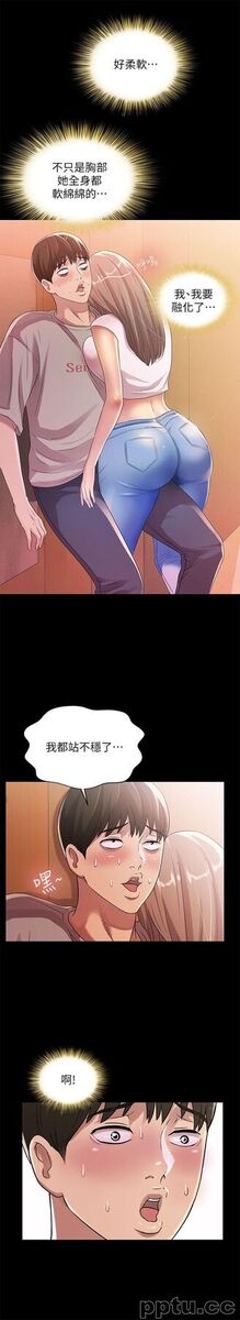 韩漫精选-朋友-第21话-到一个没有人的地方