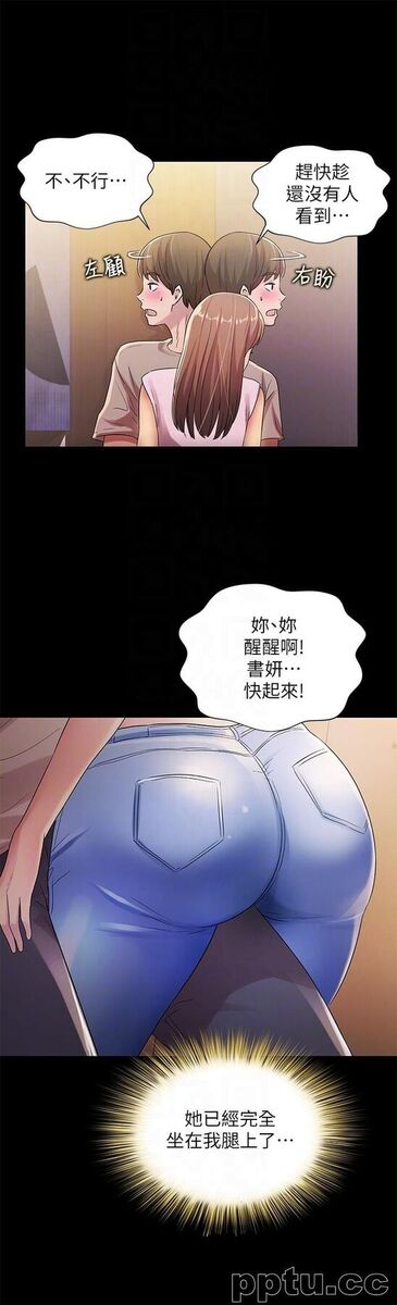 韩漫精选-朋友-第21话-到一个没有人的地方
