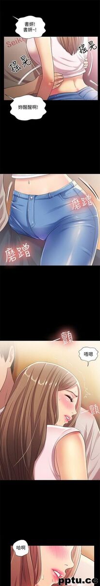 韩漫精选-朋友-第21话-到一个没有人的地方