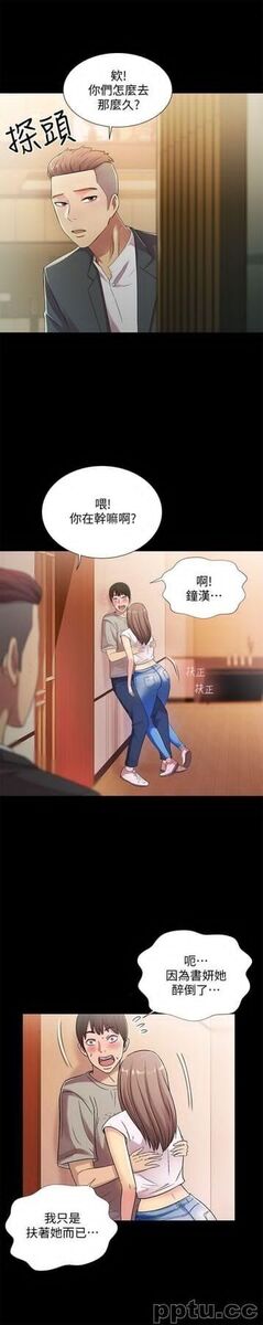 韩漫精选-朋友-第21话-到一个没有人的地方