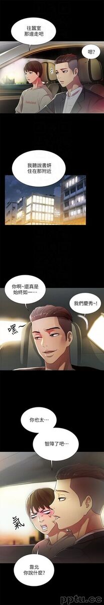 韩漫精选-朋友-第21话-到一个没有人的地方