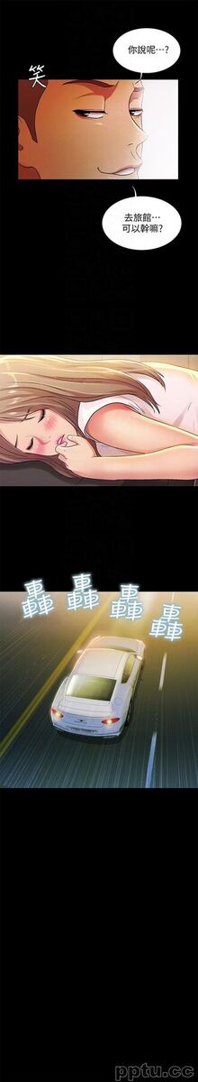 韩漫精选-朋友-第21话-到一个没有人的地方
