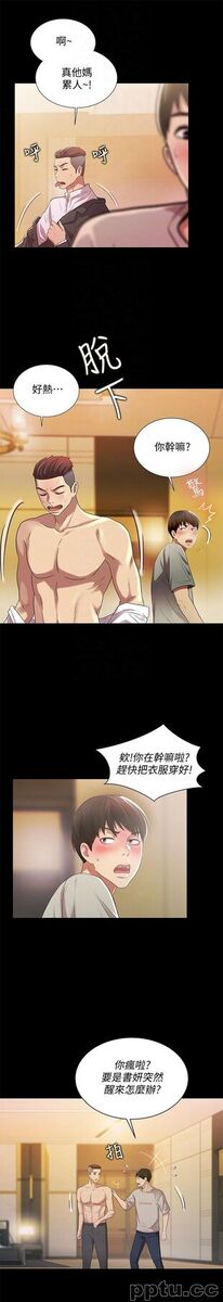 韩漫精选-朋友-第21话-到一个没有人的地方