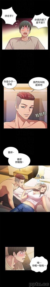 韩漫精选-朋友-第21话-到一个没有人的地方