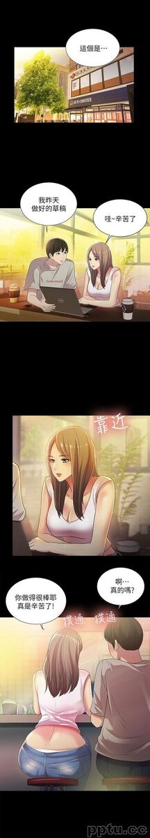 韩漫精选-朋友-第20话-书妍隐瞒的真心-皮皮兔动漫