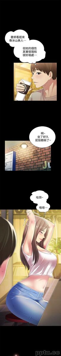 韩漫精选-朋友-第20话-书妍隐瞒的真心